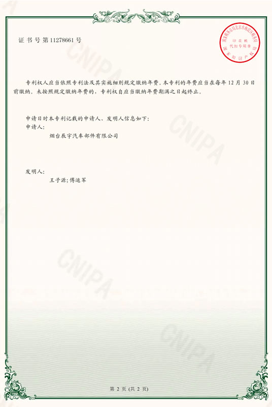 一種錐度式聚氨酯關(guān)節(jié)球銷總成1.jpg